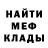 МЕТАДОН кристалл MrNixcon