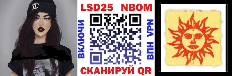 Марки N-bome 1,8мг где можно купить наркотик Рыбинск