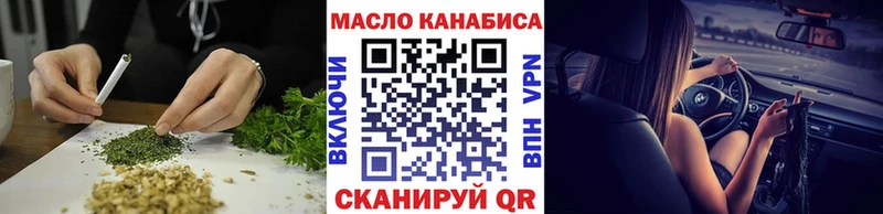 ТГК вейп с тгк  Рыбинск 